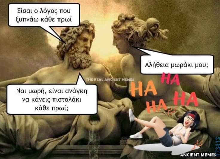 100083112073582_452986510815081_Αστεία εικόνα-Βουνα