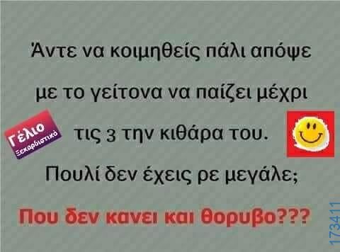 100083112073582_452987430814989_Αστεία εικόνα-Βουνα