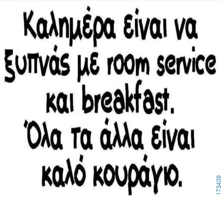 100083112073582_452988684148197_Αστεία εικόνα-Βουνα