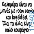 100083112073582_452988684148197_Αστεία εικόνα-Βουνα