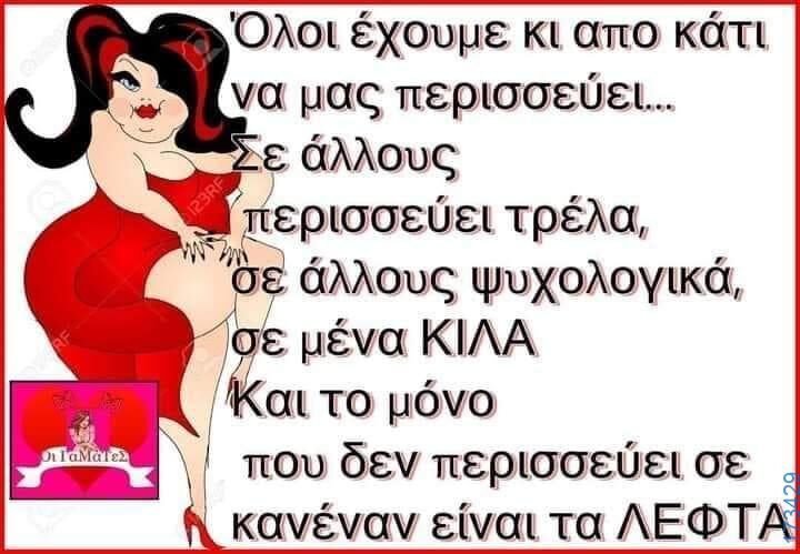 100083112073582_453185317461867_Αστεία εικόνα-Βουνα