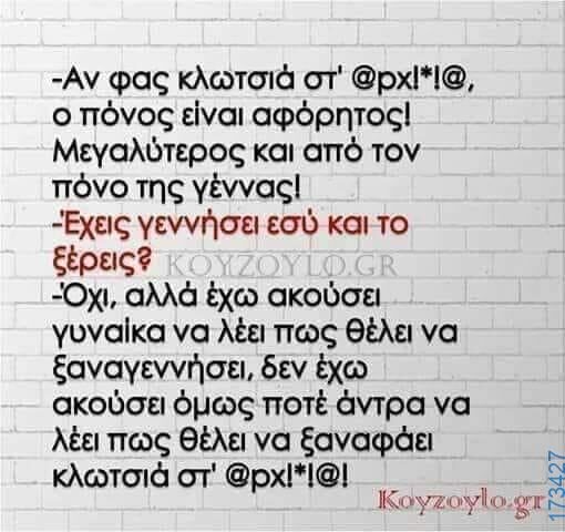 100083112073582_453186027461796_Αστεία εικόνα-Βουνα