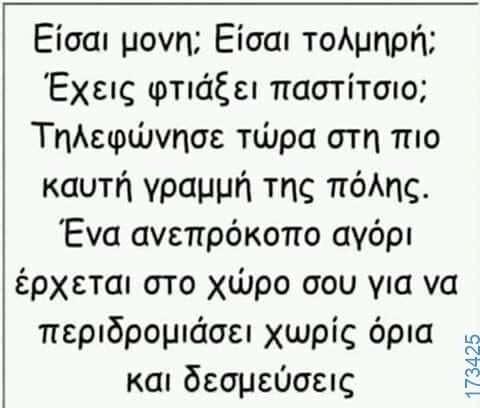 100083112073582_453186597461739_Αστεία εικόνα-Βουνα