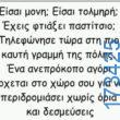 100083112073582_453186597461739_Αστεία εικόνα-Βουνα