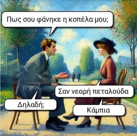 100083112073582_453210357459363_Αστεία εικόνα-Βουνα