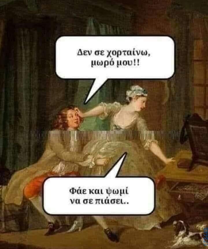 100083112073582_453212900792442_Αστεία εικόνα-Βουνα