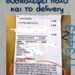 100083112073582_453214670792265_Αστεία εικόνα-Βουνα