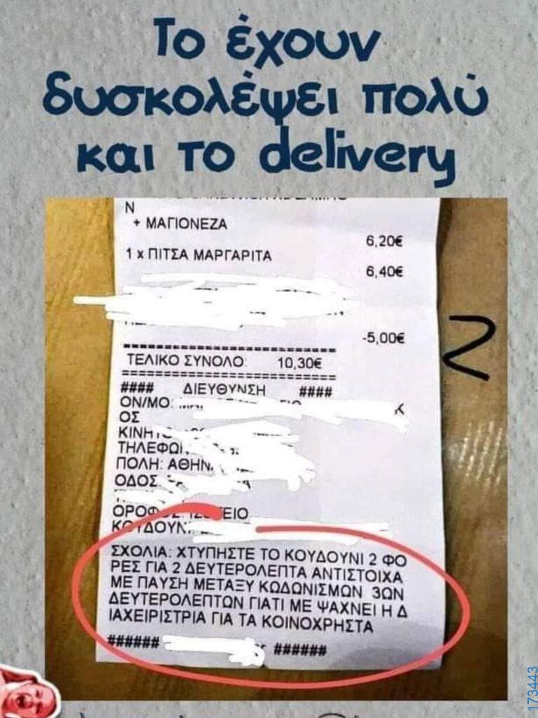 100083112073582_453214670792265_Αστεία εικόνα-Βουνα