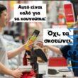 100083112073582_453215027458896_Αστεία εικόνα-Βουνα