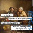 100083112073582_453215380792194_Αστεία εικόνα-Βουνα