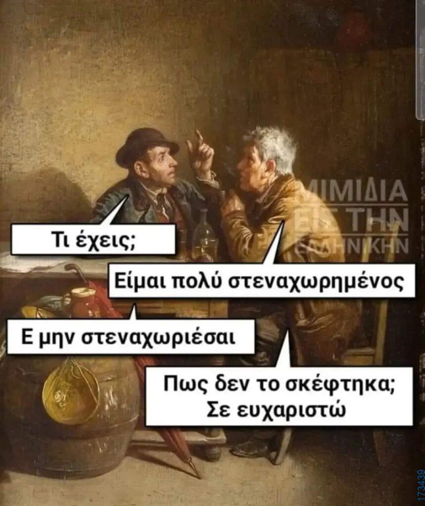100083112073582_453215380792194_Αστεία εικόνα-Βουνα