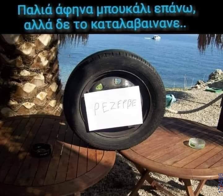 100083112073582_453349920778740_Αστεία εικόνα-Βουνα