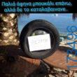 100083112073582_453349920778740_Αστεία εικόνα-Βουνα