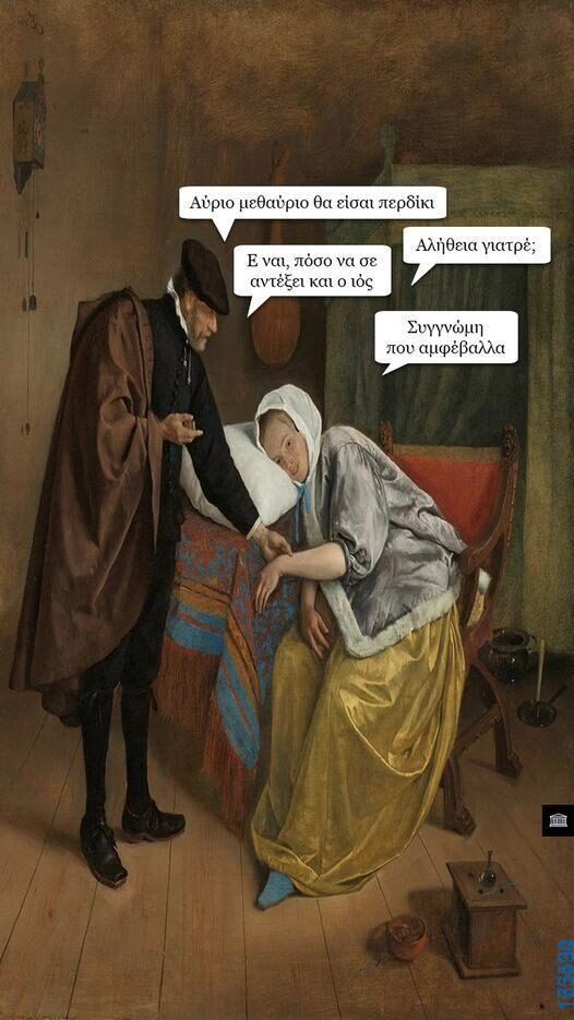 100083112073582_453350940778638_Αστεία εικόνα-Βουνα