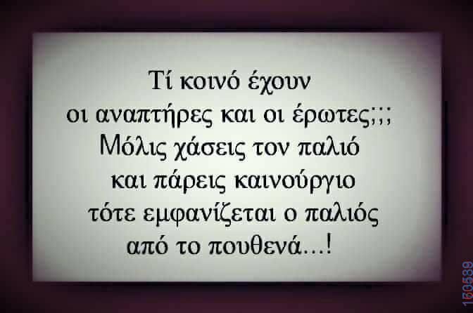 100083112073582_453351680778564_Αστεία εικόνα-Βουνα