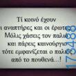 100083112073582_453351680778564_Αστεία εικόνα-Βουνα