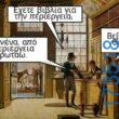 100083112073582_453378960775836_Αστεία εικόνα-Βουνα