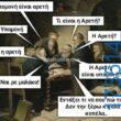 100083112073582_453379547442444_Αστεία εικόνα-Βουνα