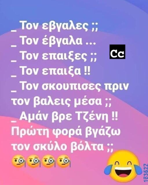 100083112073582_453380044109061_Αστεία εικόνα-Βουνα