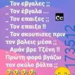 100083112073582_453380044109061_Αστεία εικόνα-Βουνα