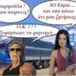 100083112073582_453528294094236_Αστεία εικόνα-Βουνα