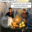 100083112073582_453528900760842_Αστεία εικόνα-Βουνα