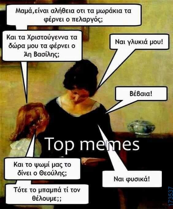 100083112073582_453529467427452_Αστεία εικόνα-Βουνα