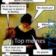 100083112073582_453529467427452_Αστεία εικόνα-Βουνα