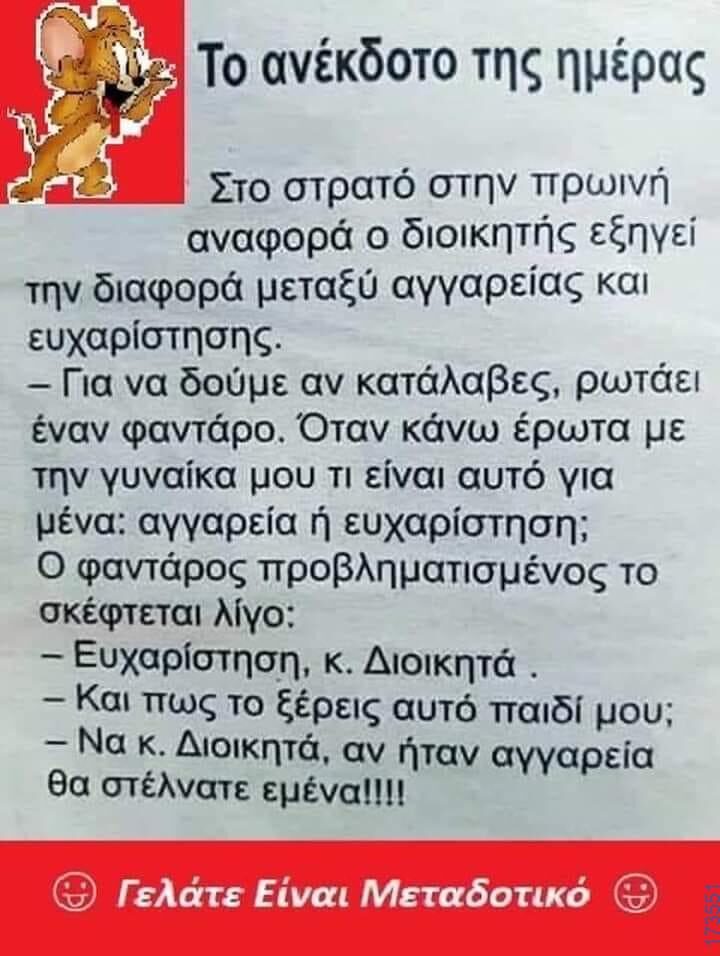 100083112073582_453530364094029_Αστεία εικόνα-Βουνα