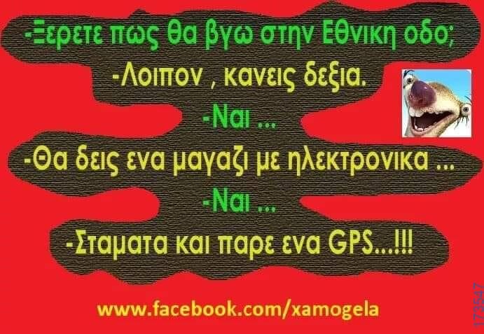 100083112073582_453531464093919_Αστεία εικόνα-Βουνα