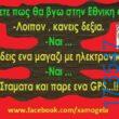 100083112073582_453531464093919_Αστεία εικόνα-Βουνα