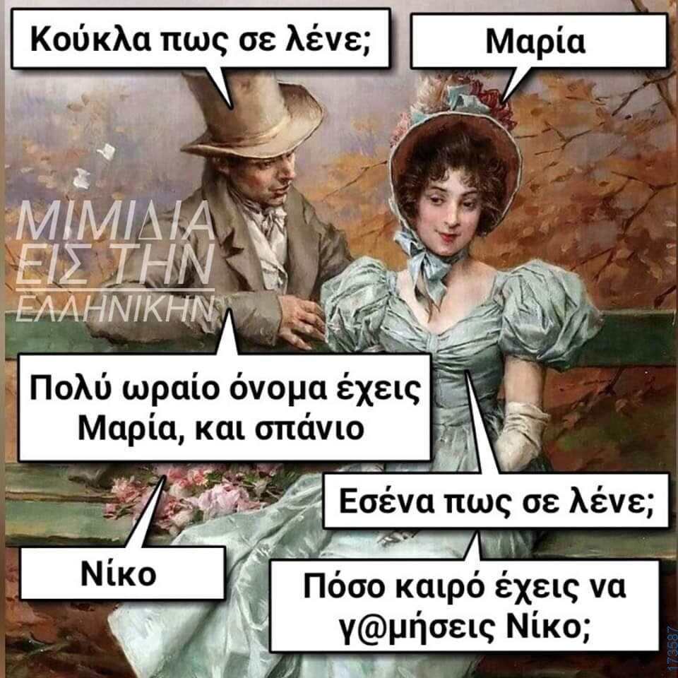 100083112073582_453862977394101_Αστεία εικόνα-Βουνα