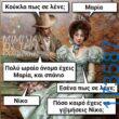 100083112073582_453862977394101_Αστεία εικόνα-Βουνα