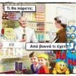 100083112073582_453863467394052_Αστεία εικόνα-Βουνα