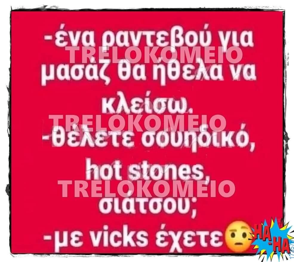 100083112073582_453863750727357_Αστεία εικόνα-Βουνα