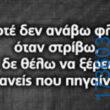 100083112073582_453867910726941_Αστεία εικόνα-Βουνα