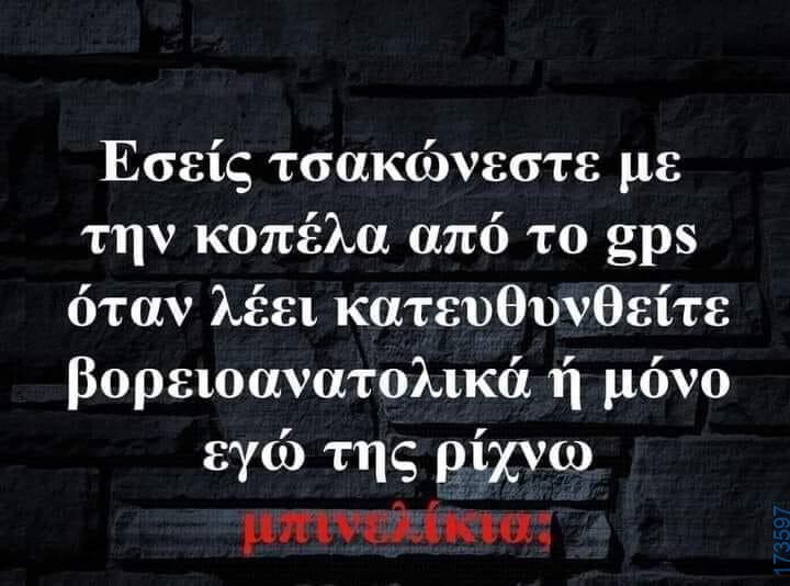 100083112073582_453868647393534_Αστεία εικόνα-Βουνα