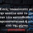 100083112073582_453868647393534_Αστεία εικόνα-Βουνα