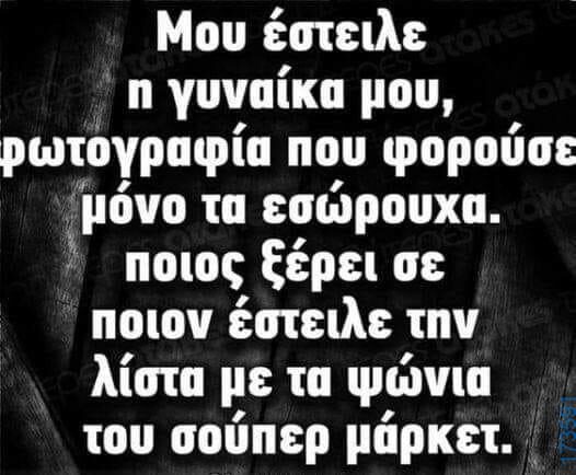 100083112073582_453870260726706_Αστεία εικόνα-Βουνα