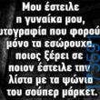 100083112073582_453870260726706_Αστεία εικόνα-Βουνα