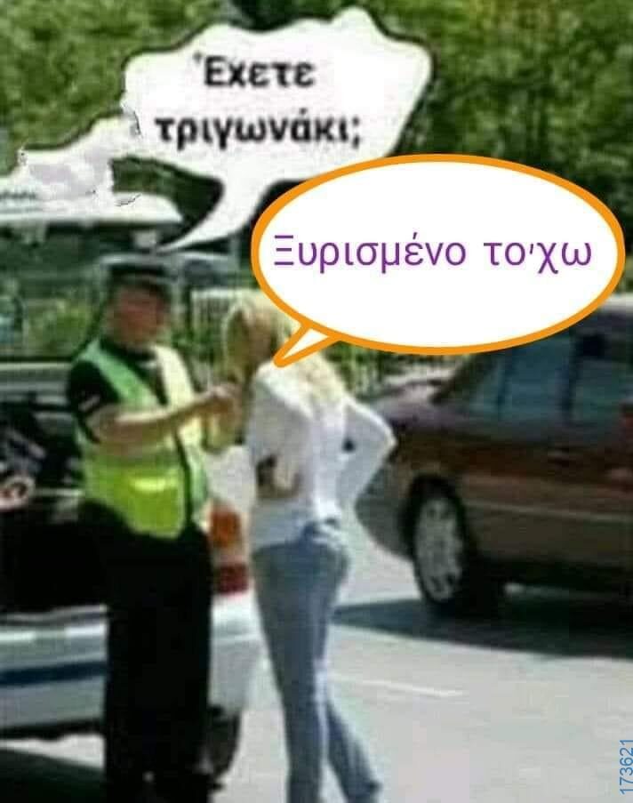 100083112073582_454001057380293_Αστεία εικόνα-Βουνα