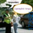 100083112073582_454001057380293_Αστεία εικόνα-Βουνα