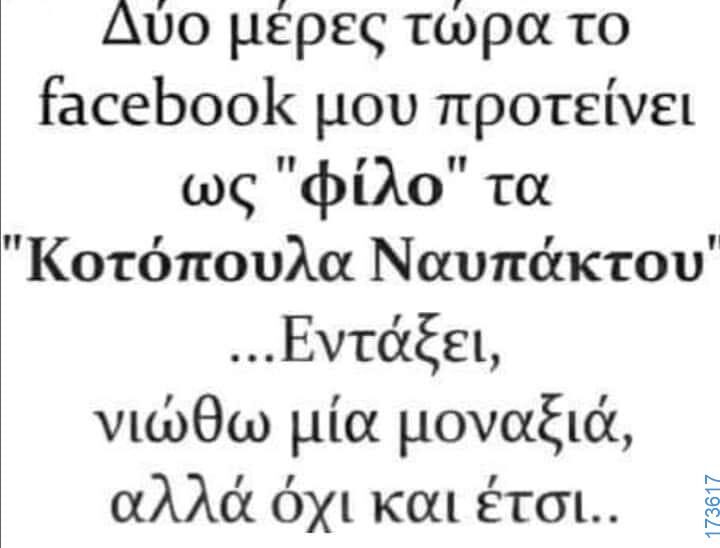 100083112073582_454002037380195_Αστεία εικόνα-Βουνα
