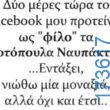 100083112073582_454002037380195_Αστεία εικόνα-Βουνα