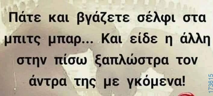 100083112073582_454002687380130_Αστεία εικόνα-Βουνα
