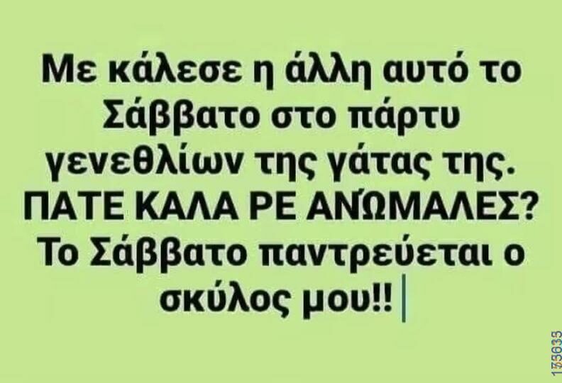 100083112073582_454020664044999_Αστεία εικόνα-Βουνα