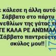 100083112073582_454020664044999_Αστεία εικόνα-Βουνα