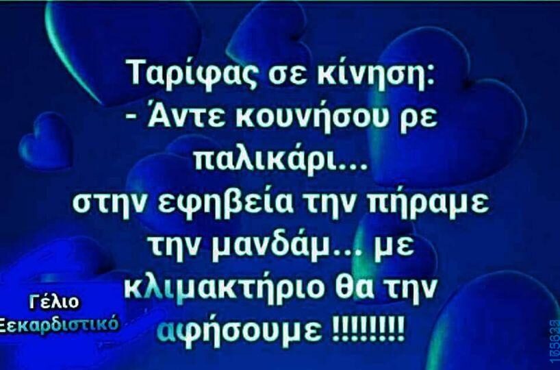 100083112073582_454022814044784_Αστεία εικόνα-Βουνα