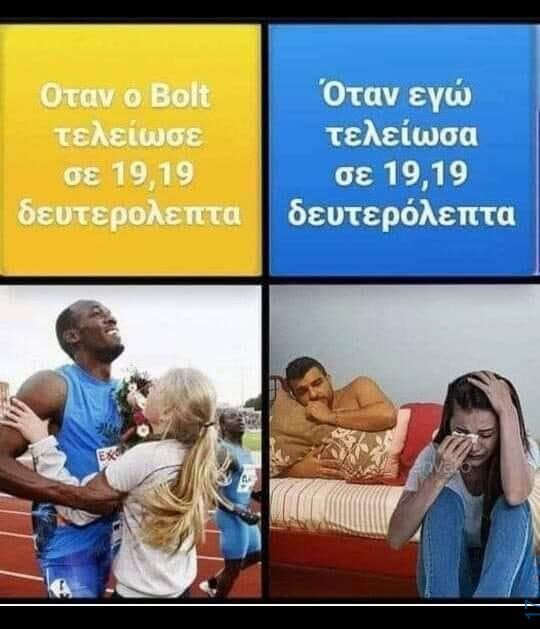 100083112073582_455203610593371_Αστεία εικόνα-Βουνα