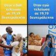 100083112073582_455203610593371_Αστεία εικόνα-Βουνα